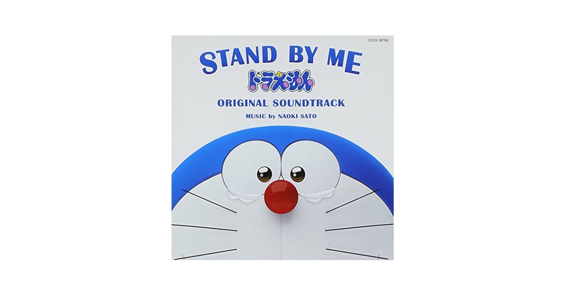 Amazon.co.jp: Movie: Stand By Me Doraemon by Doraemon (2014