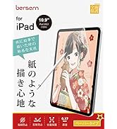 Amazon.co.jp: BERSEM【2枚セット】iPad Air 第5世代（2022）iPad Pro