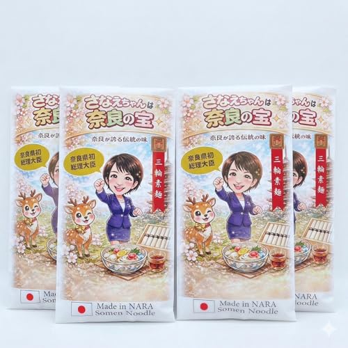 さなえちゃんそうめん 三輪素麺 誉 (50g×5束)×10袋