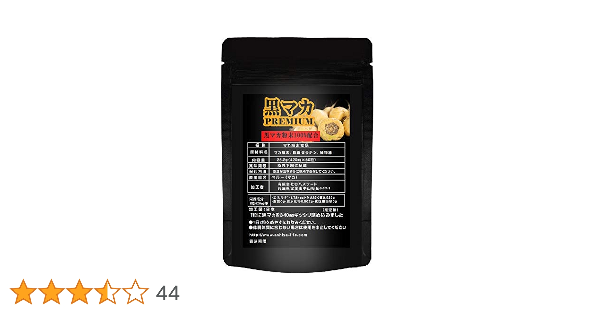 MACA PREMIUM マカプレミアム 60粒30日分×５袋セット 楽天市場】【9/14 23:59まで】【まとめ買いで最大1000円OFF