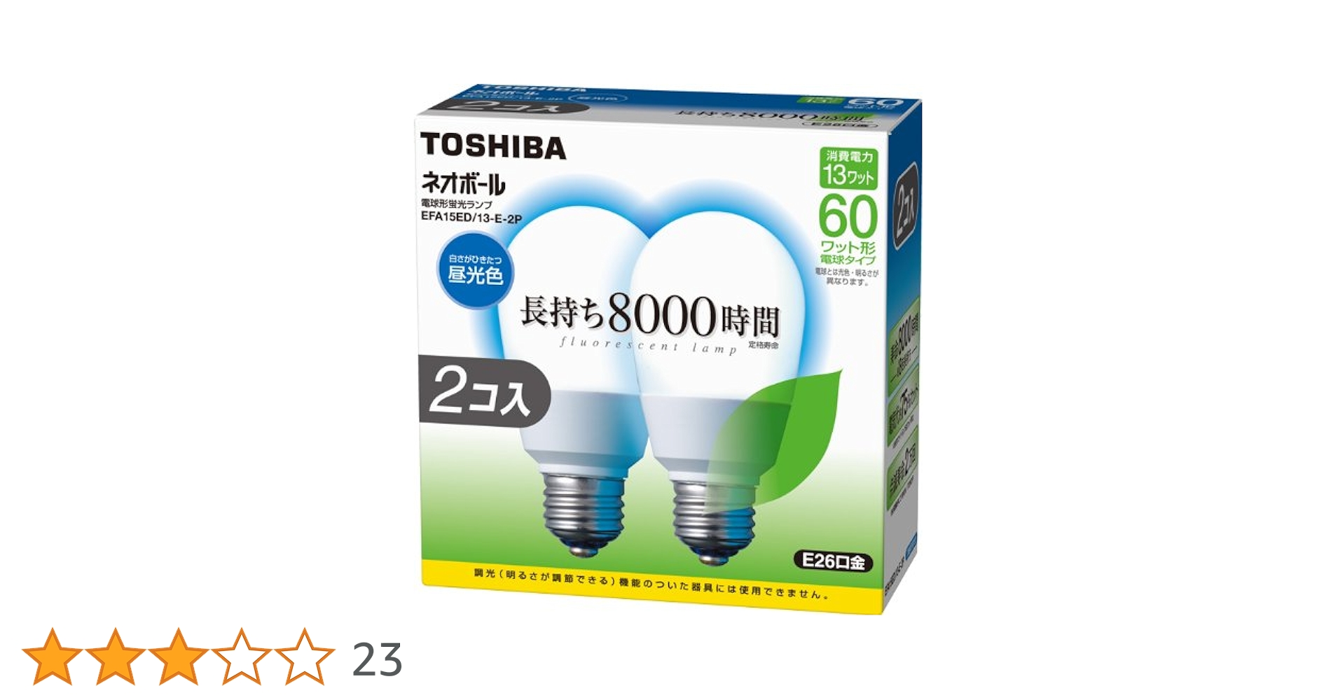 Amazon | TOSHIBA ネオボール A形 60Wタイプ 昼光色 2個パック