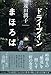 ドライブインまほろば