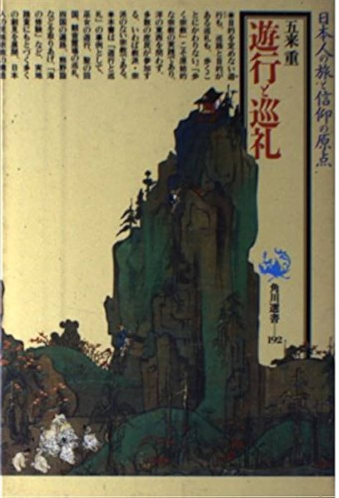 中古】 厄落とし / 瀬川 ことび / KADOKAWA [文庫]【宅配便出荷