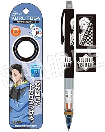 Amazon 呪術廻戦 クルトガ 吉野順平 アニメ 萌えグッズ 通販