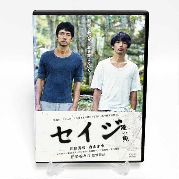 Amazon.co.jp: セイジ 陸の魚 DVD 西島秀俊 森山未來 伊勢谷友介監督