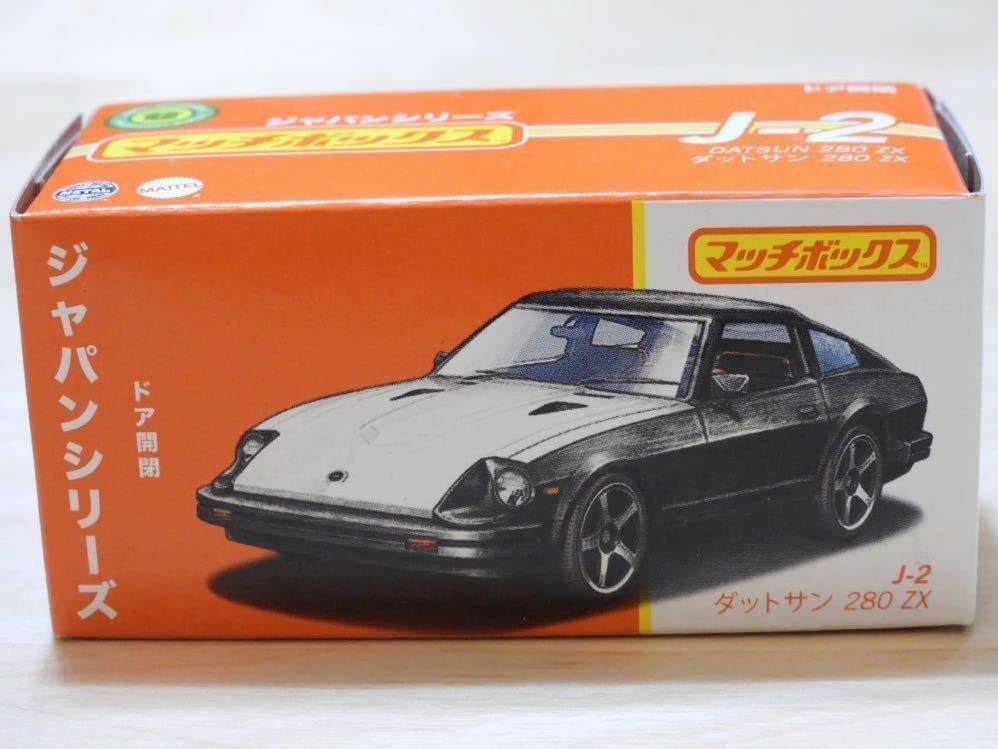 マッチボックスJAPAN マッチボックス ジャパンシリーズ ダットサン 280ZXをレビュー