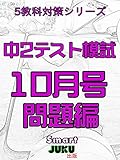Smart JUKU