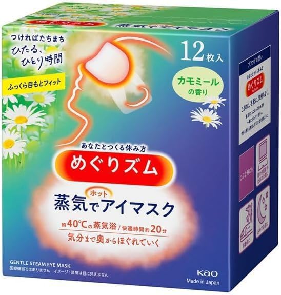 Megurism Gentle Steam Hot Eye Mask, Chamomile, Pack of 12, White