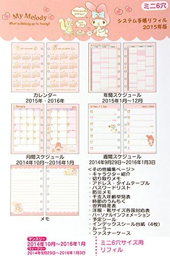 Amazon マイメロディ リフィルセット 6穴システム手帳 スケジュール帳 15 文房具 オフィス用品 文房具 オフィス用品