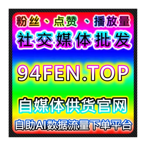 抖音流量提升！播放完播+千川投流+小蓝词搜索精准引爆商城流量