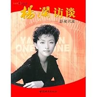Lan Interview: TV celebrities [Paperback] 7507416771 Book Cover