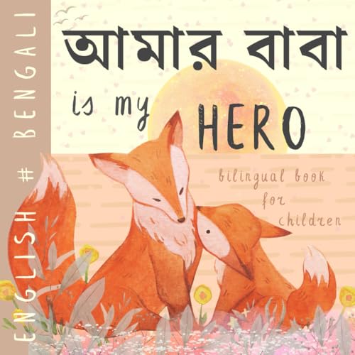 Bengali English Bilingual Book For Children: Learn Bengali For Kids, Learning Bangla Language Easy Reading Basic Vocabulary For Beginners বাচ্চাদের জন