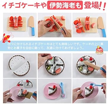 Amazon Button Moon おままごとセット 木製おもちゃ モンテッソーリ キッチン玩具 切る遊び イチゴケーキセット 伊勢海老 ホタテ貝 果物 食器セット 大容量 セット 天然木 男の子 女の子に 誕生日 クリスマス プレゼント 贈り物 セット おもちゃ Amazon Button Moon おままごとセット 木製おもちゃ モンテッソーリ キッチン玩具 切る遊び イチゴケーキセット 伊勢海老 ホタテ貝 果物 食器セット 大容量 セット 天然木 男の子 女の子に 誕生日 クリスマス プレゼント 贈り物 セット おもちゃ