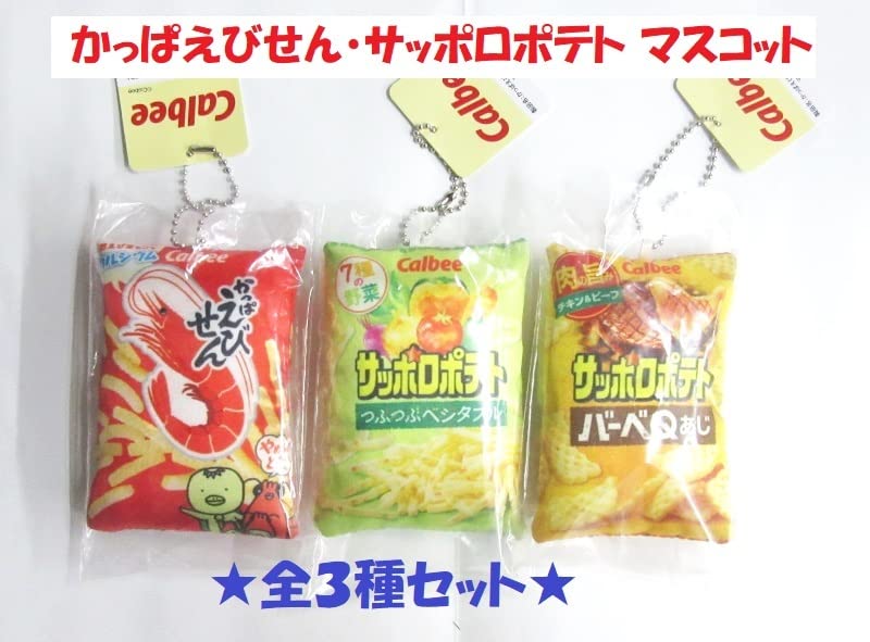 Amazon.co.jp: 全3種セットカルビー かっぱえびせん サッポロポテト 