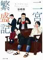 【中古】 最後のテロリスト ２/二見書房/谷崎泉 中古】 最後のテロリスト 2/二見書房/谷崎泉 最後のテロリスト