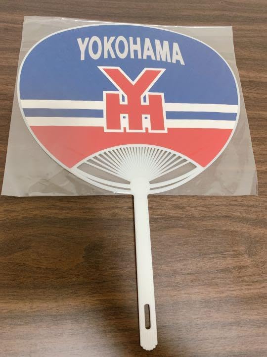 甲子園 希少 横浜高校 野球部 YOKOHAMA横高 入手困難 タオル うちわ