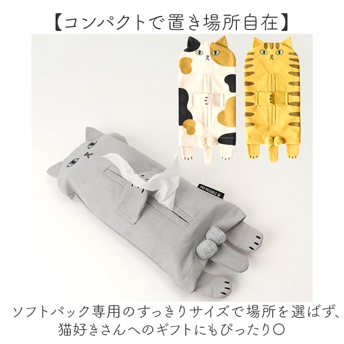 Amazon｜AND PACKABLE ニャンタマティッシュカバー ティッシュカバー