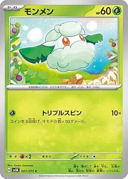 スピンロトム・モンメン ポケモンカードセット 51fde99FK7L._UF350,350_QL50_.jpg