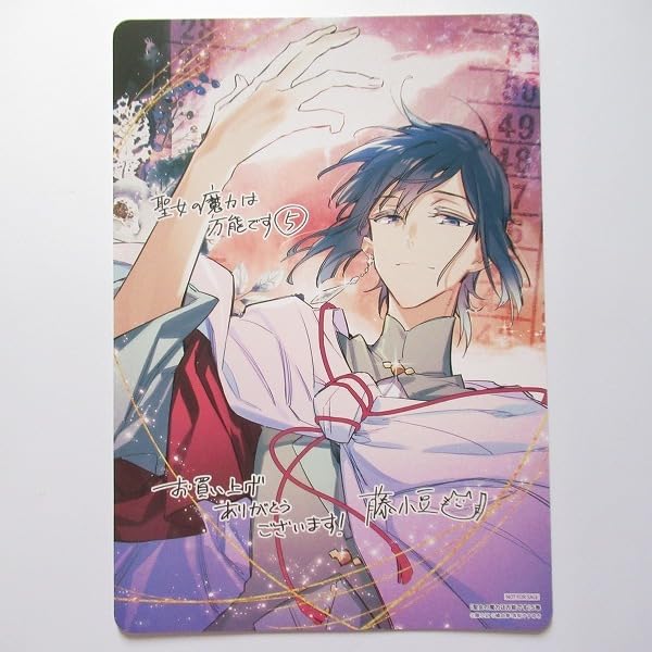 △ 聖女の魔力は万能です　特典ビジュアルボードセット △ 聖女の魔力は万能です 特典ビジュアルボードセット Amazon.co