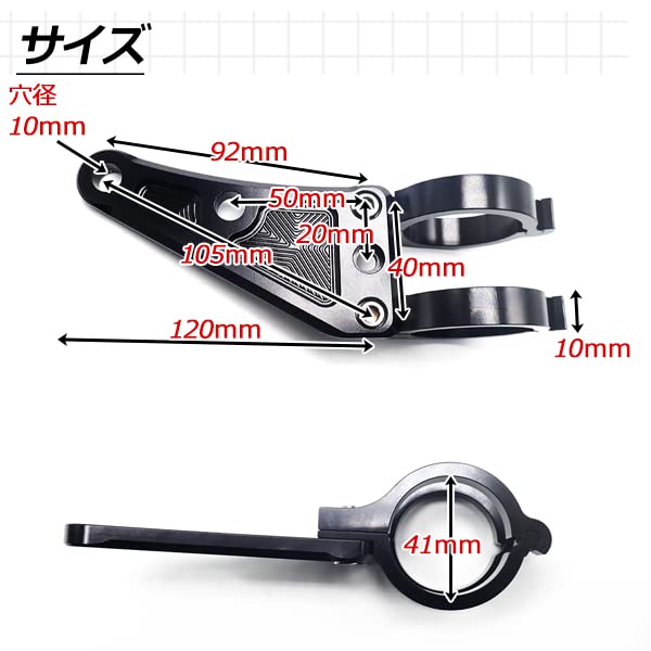 Amazon | OTGoods バイク ヘッドライトステー 41mm フォーク用 アルミ