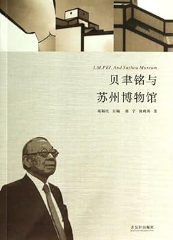 Paperback IM Pei and the Suzhou Museum (Paperback) [Chinese] Book