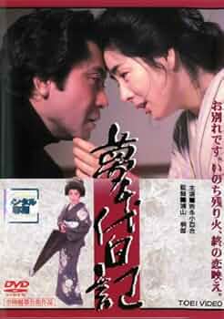 吉永小百合 夢千代日記 続・夢千代日記 新・夢千代日記 全集 Amazon.co.jp: 吉永小百合 夢千代日記 全集 続 夢千代日記 全集