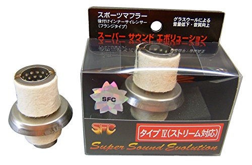 SFC スポーツマフラー　後付インナーサイレンサー（フランジタイプ）　2個セット Amazon | 【タイプが選べる】 スーパーサウンドエボリューション