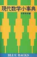 現代教育方法事典 現代教育方法学 (1968年) | 佐藤 正夫, 芝野 庄太郎 |本 | 通販