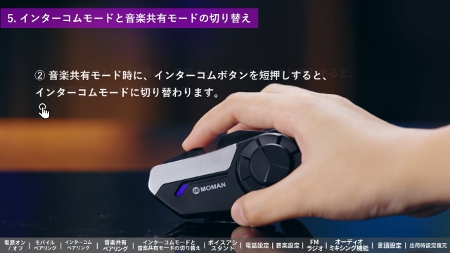Amazon.co.jp: バイク用インカム Moman(モーマン) H2S ワイヤレス5.3+