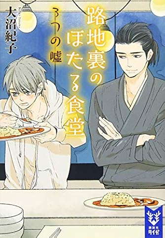 真夜中のパン屋さん 午前0時のレシピ 上 ダ ヴィンチニュース 真夜中のパン屋さん 午前0時のレシピ 上 ダ ヴィンチニュース