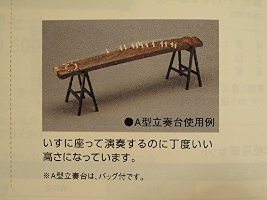 スズキ　立奏台 Amazon | SUZUKI 箏立奏台 A型立奏台 スズキ | 琴アクセサリ | 楽器