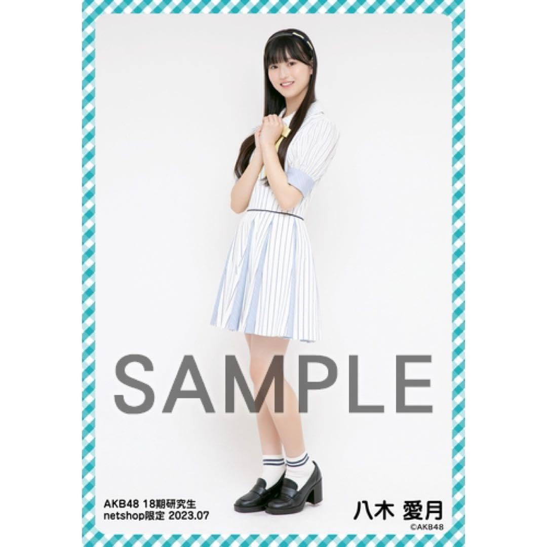 Amazon.co.jp: AKB48 18期生 八木愛月 個別生写真 2023. 07