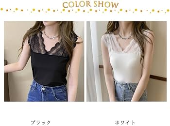 Amazon.co.jp: キャミソール レディース レース付き 無地 薄手 Vネック