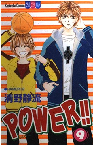 POWER 9 (講談社コミックスフレンド B)