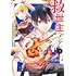 原田絵理,平成オワリ「救世主《メシア》~異世界を救った元勇者が魔物のあふれる現実世界を無双する~(1)」