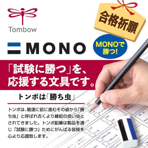 Lápices Tombow Mono KN HB 3 Pack miniatura 6