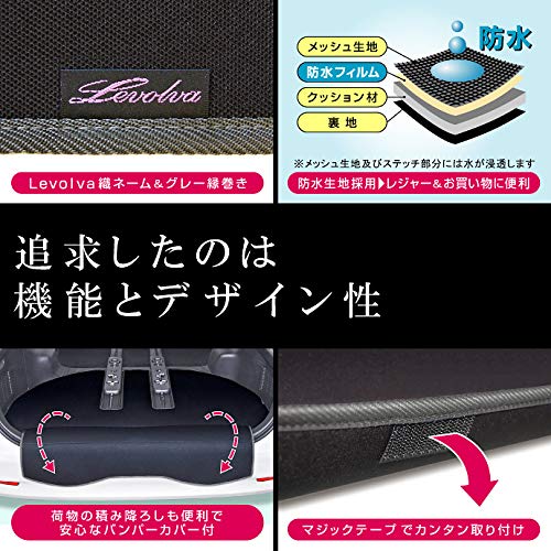 Amazon.co.jp: Levolva (レヴォルヴァ) ラゲッジカバー - 30系