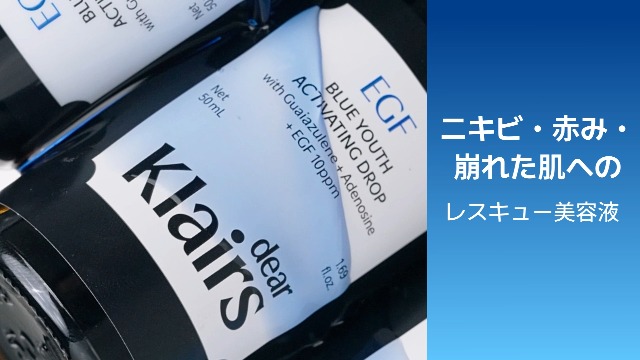Amazon.co.jp: 美容液 トラブル肌 [クレアス (Klairs)] ミッドナイト