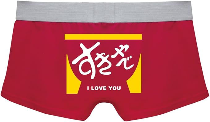 Amazon シャレもん ボクサーパンツ 赤 コットン すきやで おもしろメッセージパンツ 下着 愛の告白 男女兼用 ボクサー 通販 Amazon シャレもん ボクサーパンツ 赤 コットン すきやで おもしろメッセージパンツ 下着 愛の告白 男女兼用 ボクサー 通販