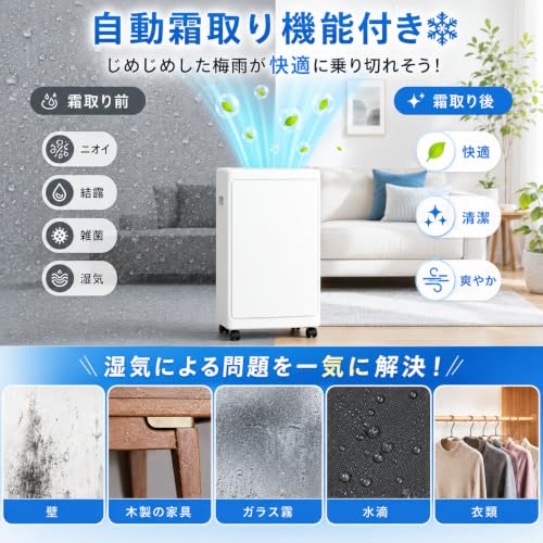 除湿機 コンプレッサー式 【2026梅雨·夏対策】 12L/日除湿量 パウフル除湿 35畳対応 じょしつき 部屋 強力 【湿度設定自動運転・衣類乾燥】 リアルタイム湿度表示 3つ除湿モード 風量2段階調節 24時間入/切タイマ 除湿器 大容量 2.2L水タンク 満水自動停止ー 省エネ 静音 排水ホース/集塵フィルター/キャスター付き 結露·カビ防止 脱衣所/寝室/リビング/書斎用 日本語説明書