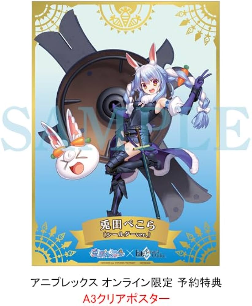 Amazon.co.jp: 兎田ぺこら × マシュ・キリエライト 1/7