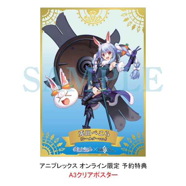 Amazon.co.jp: 兎田ぺこら × マシュ・キリエライト 1/7