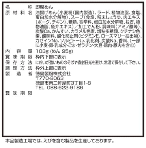 Amazon.co.jp: 徳島製粉 金ちゃんラーメン袋 103g×30個 : 食品・飲料・お酒