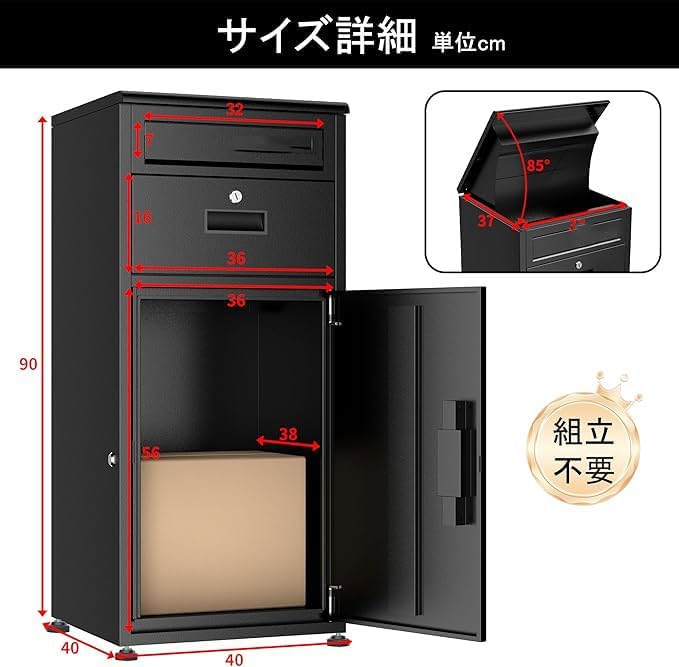 宅配ボックス 宅配BOX 136L大容量 防水 複数投函可能 組立不要 両開き 日本語説明書 2年保証 盗難防止 郵便受け ポスト付