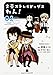 文豪ストレイドッグス わん! (2) (角川コミックス・エース)