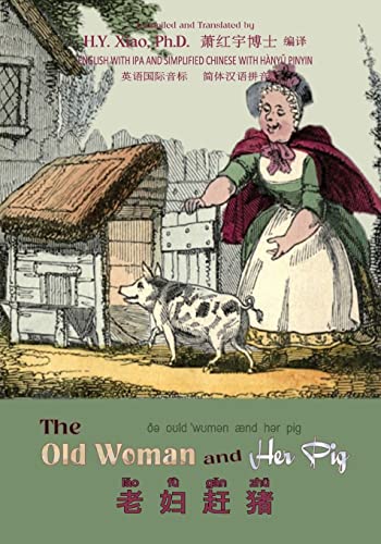 The Old Woman and Her Pig (Simplified Chinese): 10 Hanyu Pinyin with IPA Paperback B&W (Chinese Edition)