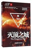 灭顶之城（异度侠科幻探案笔记） 7568224139 Book Cover