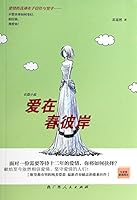 Love in the spring side(Chinese Edition) 7219085362 Book Cover