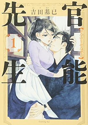 新装版 恋風(1) (KCデラックス) | 吉田 基已 |本 | 通販 | Amazon