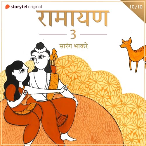 Ramayan S03E10 cover art